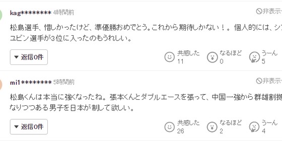 天博中国入口-张本智和观战决赛面露恐惧！日本球迷盼他退位：松岛已成日乒最强|王楚钦|松岛辉空|世界杯|樊振东|林昀儒_新浪体育_新浪新闻