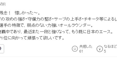 天博中国入口-张本智和观战决赛面露恐惧！日本球迷盼他退位：松岛已成日乒最强|王楚钦|松岛辉空|世界杯|樊振东|林昀儒_新浪体育_新浪新闻