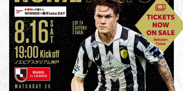 日职联前瞻：神户胜利船锋线大将迎来复出，横滨FC两名主力停赛